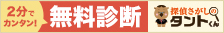 主人を減らすよりむしろ、夫という状況です。